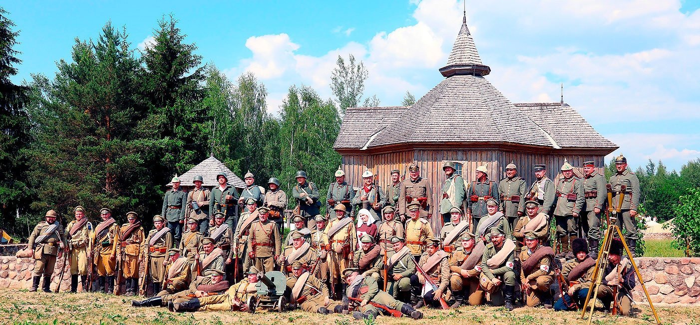 Военно-исторический фестиваль по событиям Первой мировой войны «Неоконченный урок: забытые страницы белорусской истории»