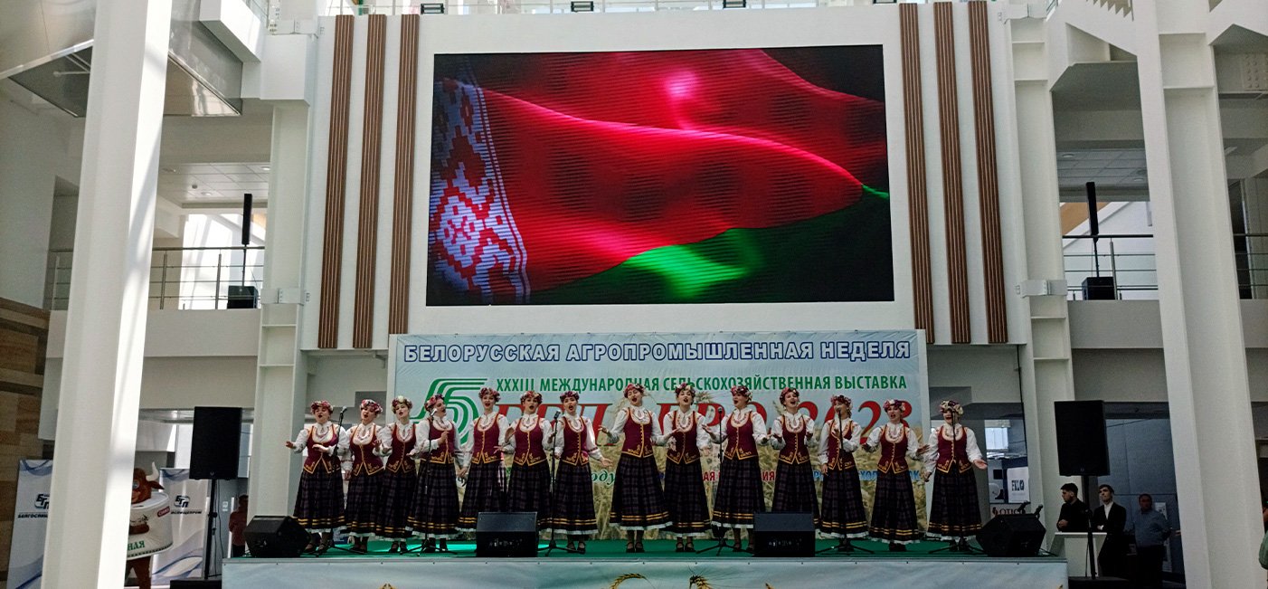 33-я международная специализированная выставка "БЕЛАГРО"