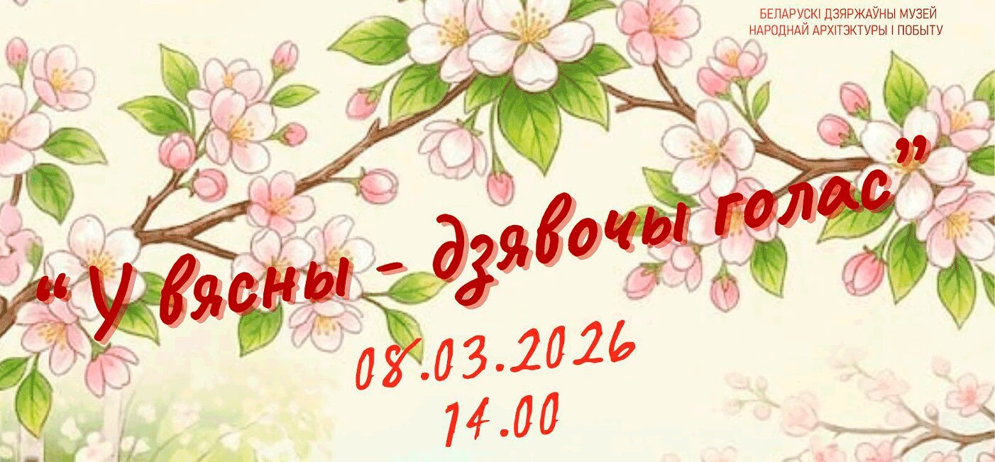 Праздник  «У весны – женский голос»