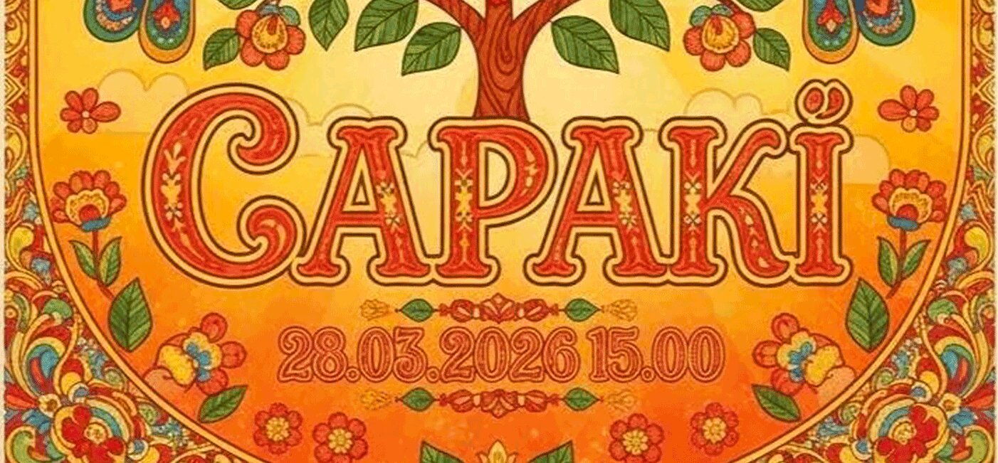 Праздник «Сараки»