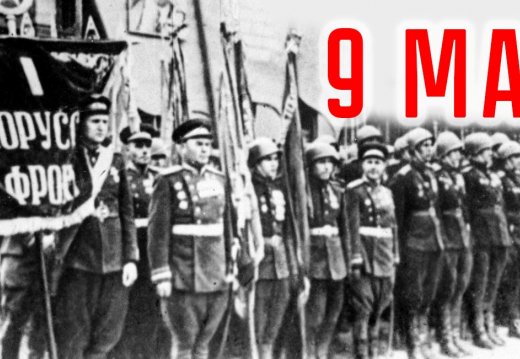 «Майский вальс»