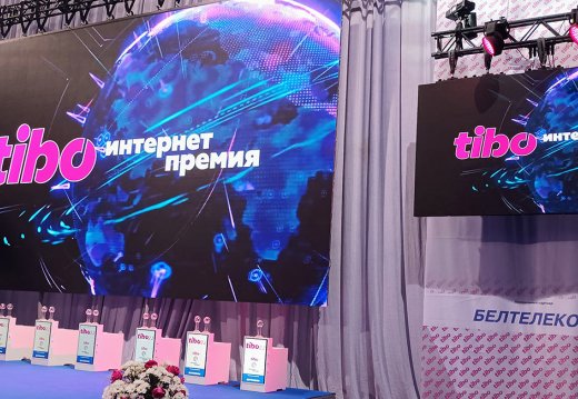 ЦЕРЕМОНИЯ НАГРАЖДЕНИЯ ПОБЕДИТЕЛЕЙ XIX ИНТЕРНЕТ-ПРЕМИИ ТИБО-2022