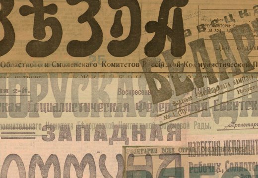 К годовщине Октябрьской революции