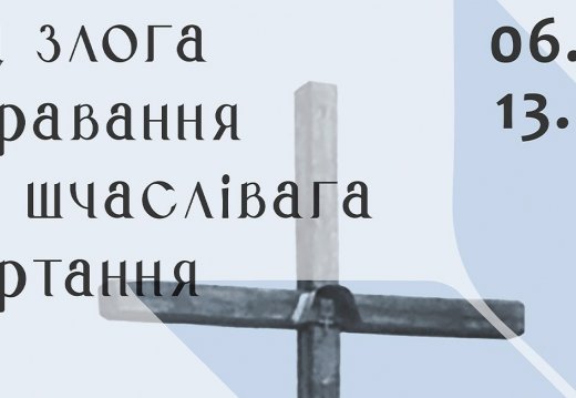 “От злого колдовства к счастливому возвращению”
