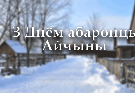 С Днём защитника Отечества, дорогие мужчины!