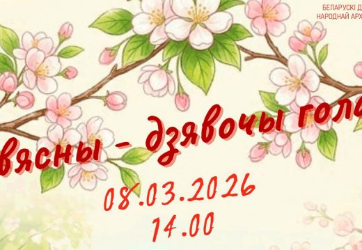 Праздник  «У весны – женский голос»