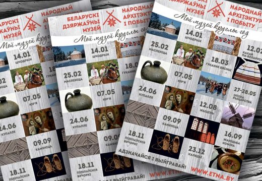 Акция! Мой музей круглый год!