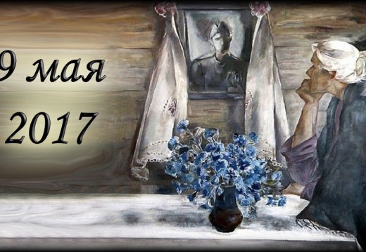 «Через века, через года… Помните!»